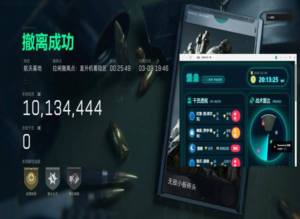 三角洲行动辅助透视自瞄效果