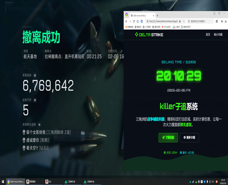 三角洲行动辅助软件效果